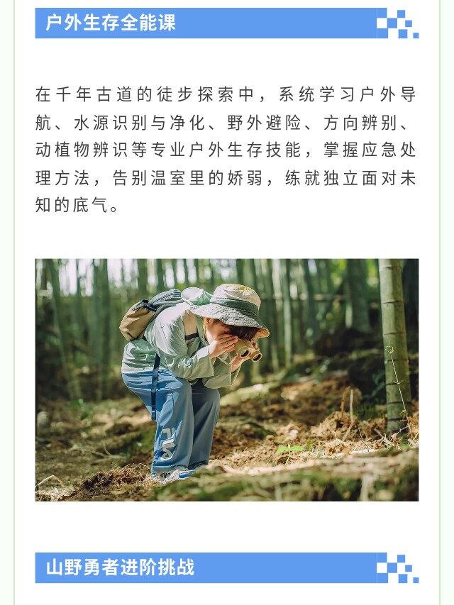 图片[15]-卓越少年之山野耕读成长记 | 14 天沉浸式夏令营，在青山绿水间育品格、长学识、练担当-龙门秘境