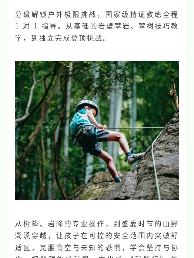 图片[16]-卓越少年之山野耕读成长记 | 14 天沉浸式夏令营，在青山绿水间育品格、长学识、练担当-龙门秘境