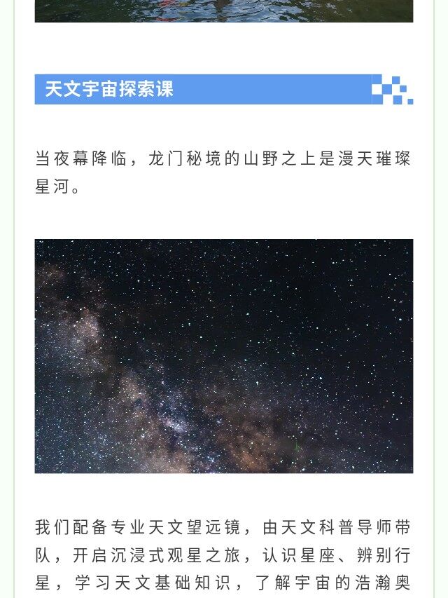 图片[18]-卓越少年之山野耕读成长记 | 14 天沉浸式夏令营，在青山绿水间育品格、长学识、练担当-龙门秘境