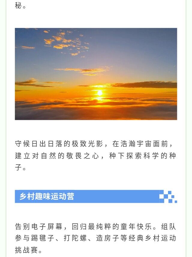 图片[19]-卓越少年之山野耕读成长记 | 14 天沉浸式夏令营，在青山绿水间育品格、长学识、练担当-龙门秘境