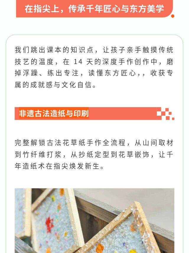 图片[21]-卓越少年之山野耕读成长记 | 14 天沉浸式夏令营，在青山绿水间育品格、长学识、练担当-龙门秘境