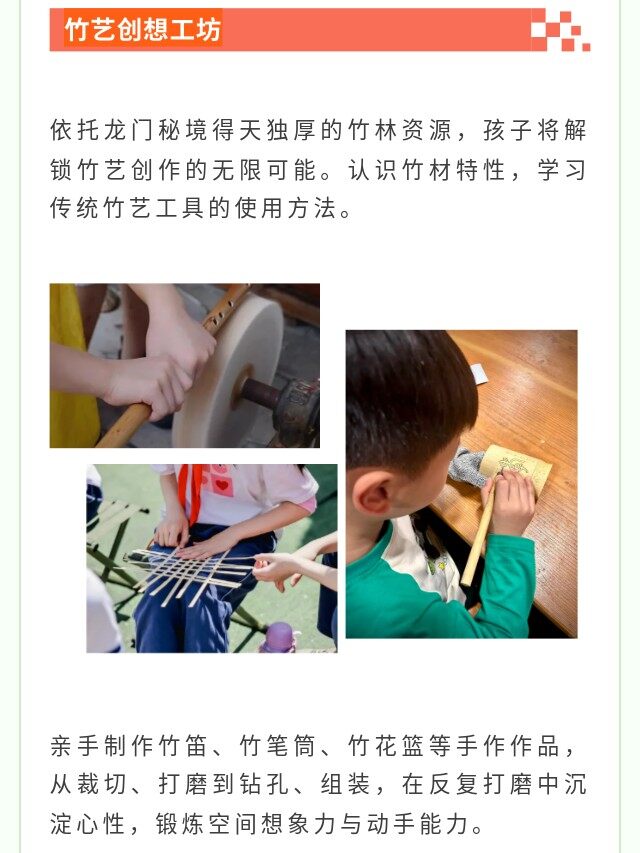 图片[23]-卓越少年之山野耕读成长记 | 14 天沉浸式夏令营，在青山绿水间育品格、长学识、练担当-龙门秘境