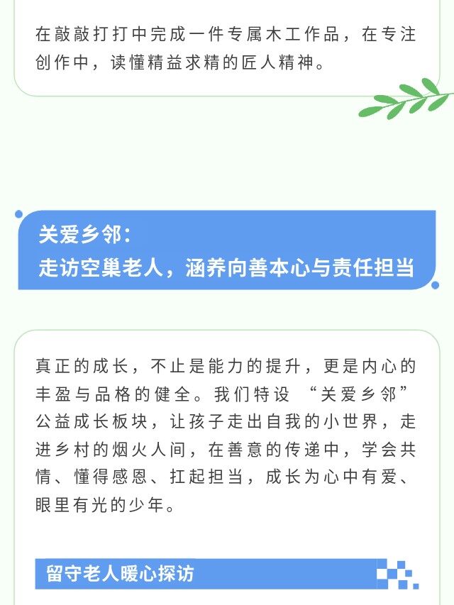 图片[27]-卓越少年之山野耕读成长记 | 14 天沉浸式夏令营，在青山绿水间育品格、长学识、练担当-龙门秘境