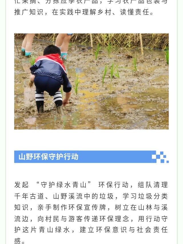 图片[29]-卓越少年之山野耕读成长记 | 14 天沉浸式夏令营，在青山绿水间育品格、长学识、练担当-龙门秘境