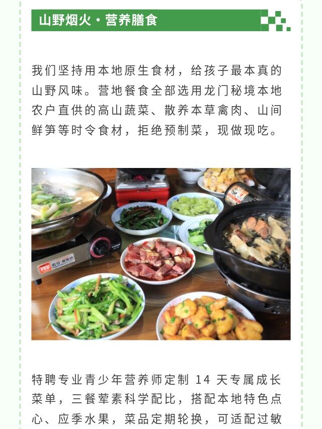 图片[31]-卓越少年之山野耕读成长记 | 14 天沉浸式夏令营，在青山绿水间育品格、长学识、练担当-龙门秘境