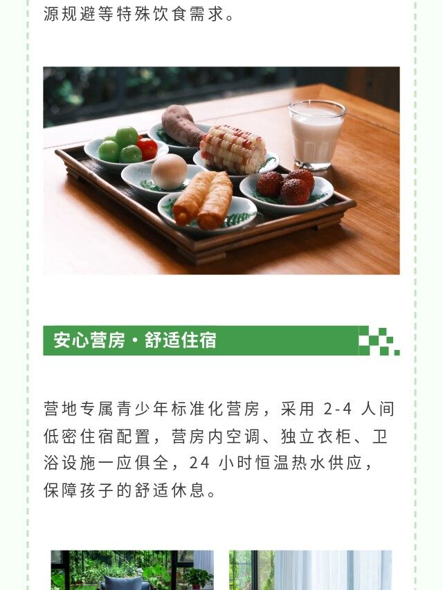 图片[32]-卓越少年之山野耕读成长记 | 14 天沉浸式夏令营，在青山绿水间育品格、长学识、练担当-龙门秘境