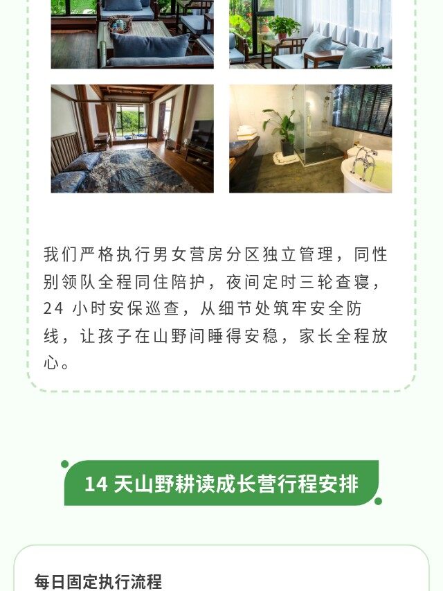 图片[33]-卓越少年之山野耕读成长记 | 14 天沉浸式夏令营，在青山绿水间育品格、长学识、练担当-龙门秘境