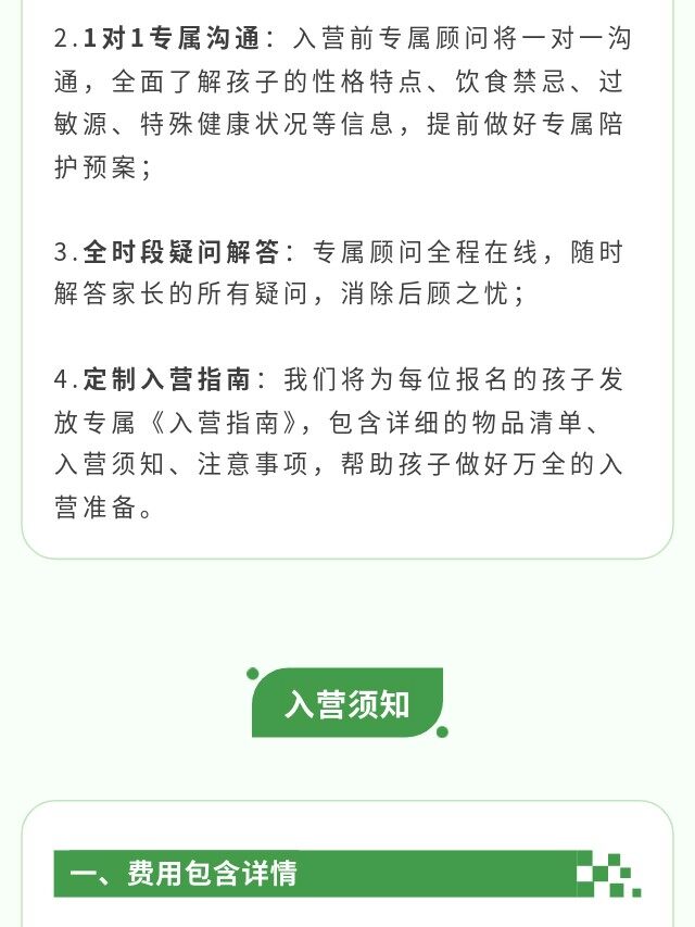 图片[44]-卓越少年之山野耕读成长记 | 14 天沉浸式夏令营，在青山绿水间育品格、长学识、练担当-龙门秘境