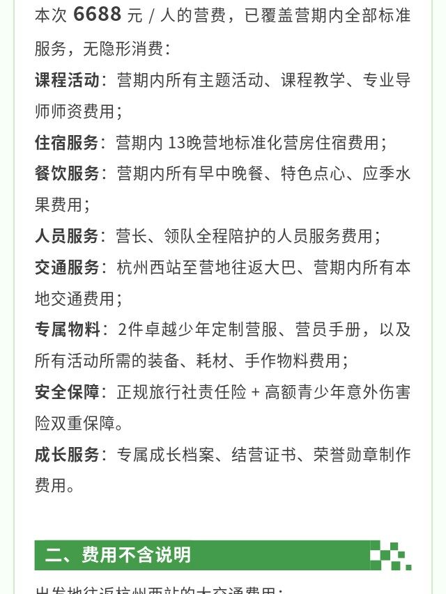 图片[45]-卓越少年之山野耕读成长记 | 14 天沉浸式夏令营，在青山绿水间育品格、长学识、练担当-龙门秘境