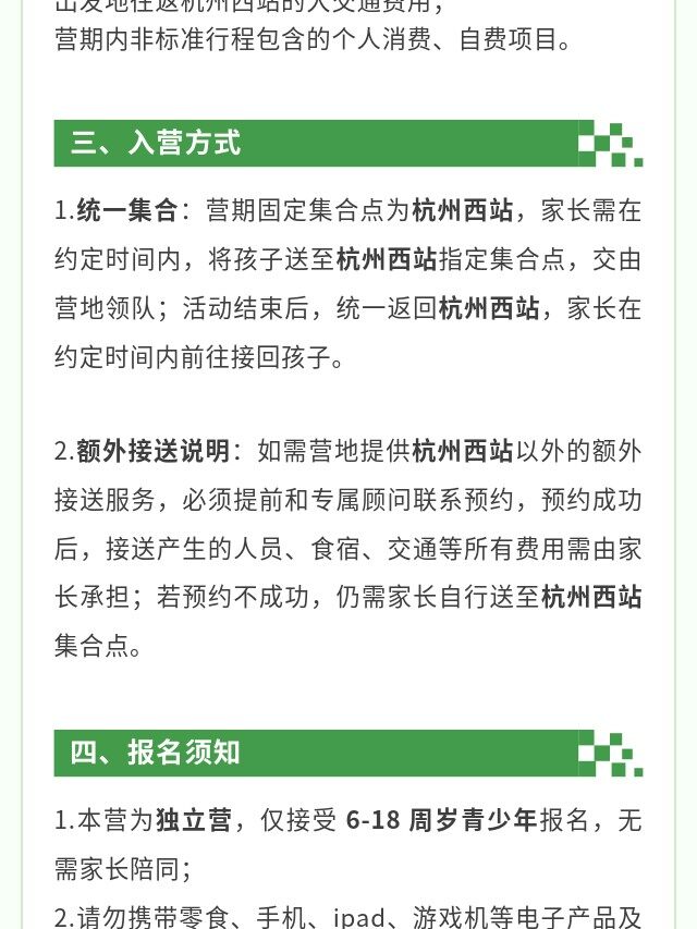 图片[46]-卓越少年之山野耕读成长记 | 14 天沉浸式夏令营，在青山绿水间育品格、长学识、练担当-龙门秘境