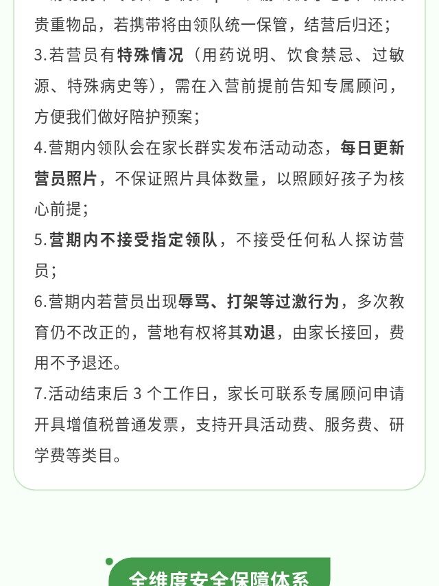 图片[47]-卓越少年之山野耕读成长记 | 14 天沉浸式夏令营，在青山绿水间育品格、长学识、练担当-龙门秘境