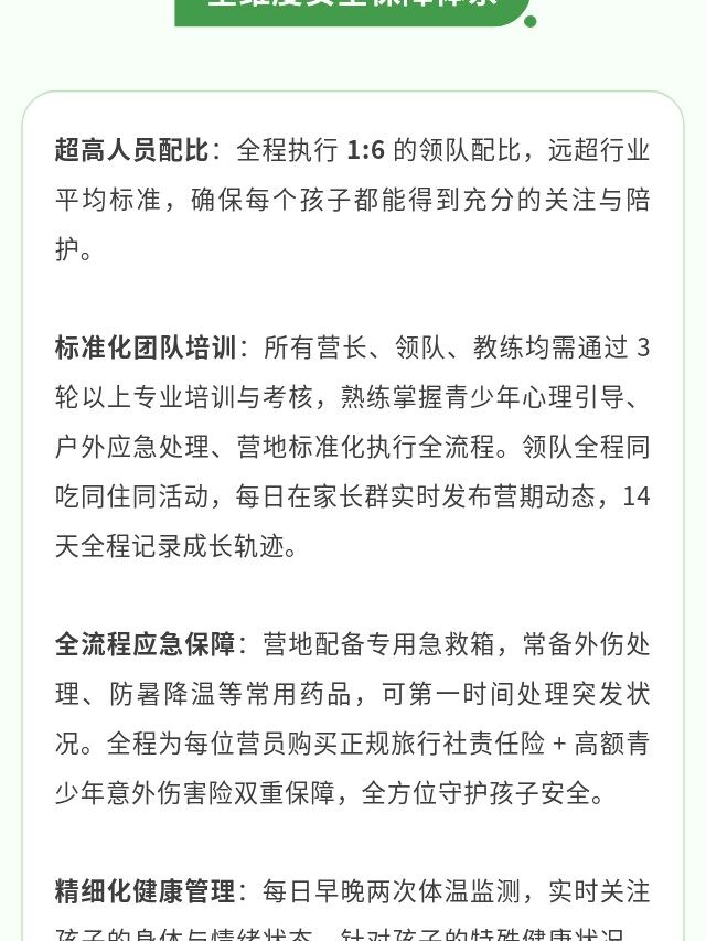 图片[48]-卓越少年之山野耕读成长记 | 14 天沉浸式夏令营，在青山绿水间育品格、长学识、练担当-龙门秘境