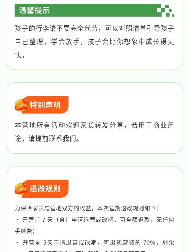 图片[52]-卓越少年之山野耕读成长记 | 14 天沉浸式夏令营，在青山绿水间育品格、长学识、练担当-龙门秘境